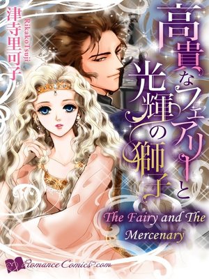 cover image of Fairy and Mercenary
